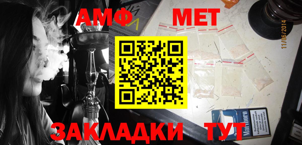 Ставрополь  АМФЕТАМИН 98%  Amphetamine  АМФЕТАМИН  Вход с VPN 