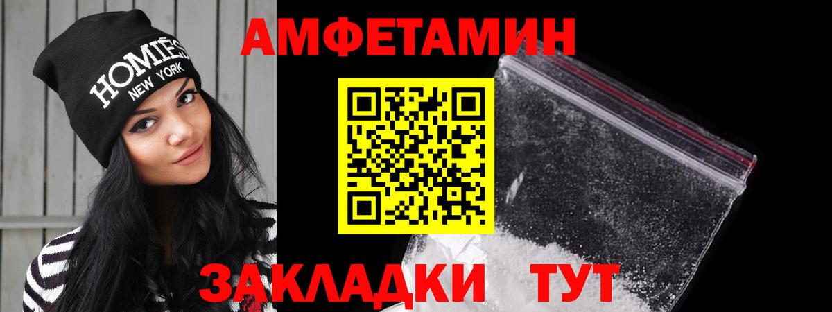 Амфетамин 98% Ставрополь