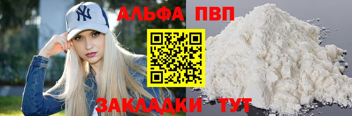 A PVP VHQ Ставрополь