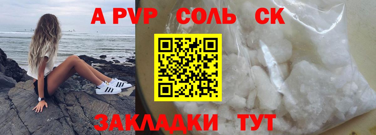 A PVP крисы CK  Вход с VPN  Alpha PVP кристаллы  A PVP  Ставрополь 