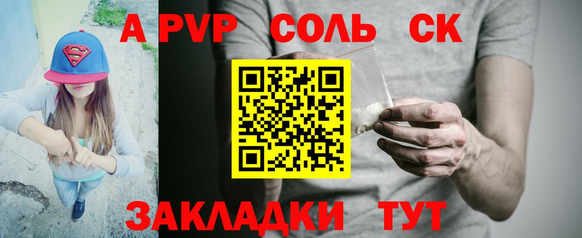 Alpha PVP СК КРИС Ставрополь