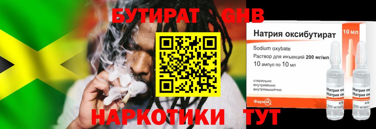 БУТИРАТ оксана Ставрополь