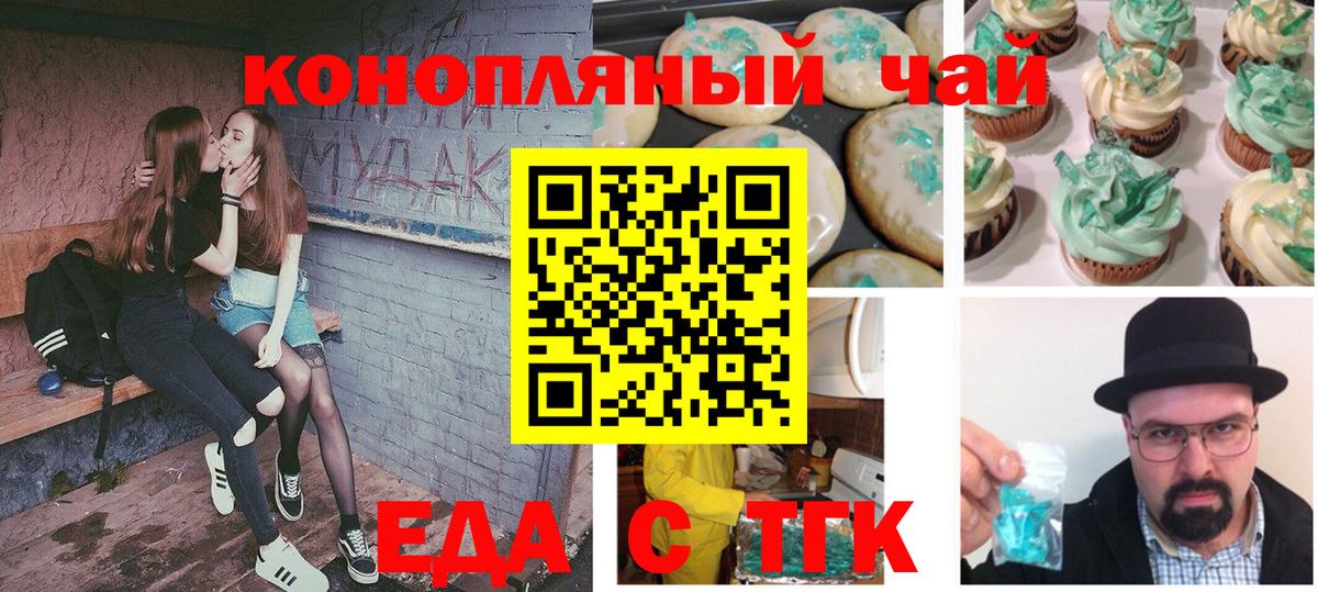 Cannafood конопля  Вход с VPN  Ставрополь 
