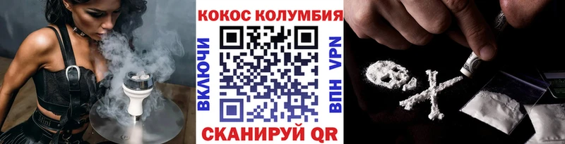 Кокаин Перу  Ставрополь 