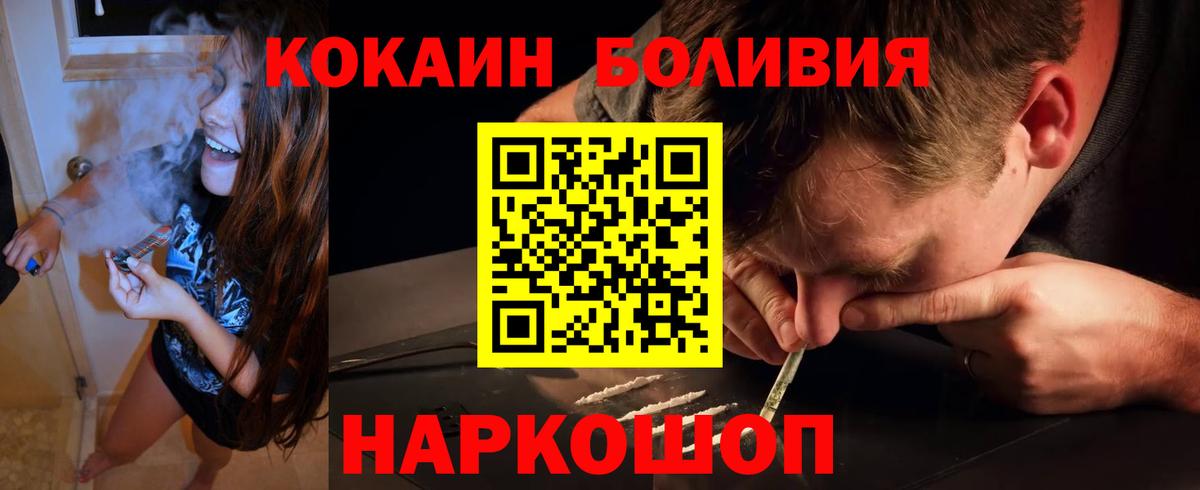 Кокаин  Вход с VPN  Ставрополь  Кокаин 99% 