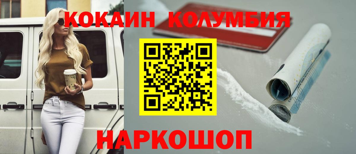 Кокаин FishScale Ставрополь
