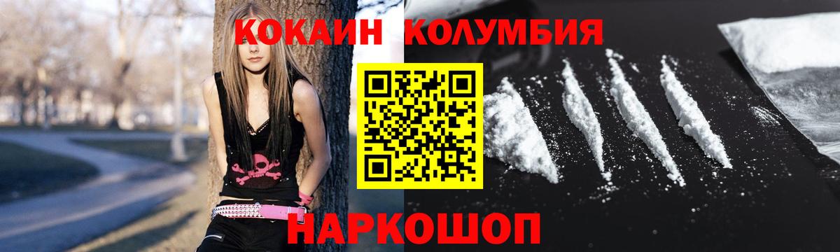 Кокаин Fish Scale Ставрополь
