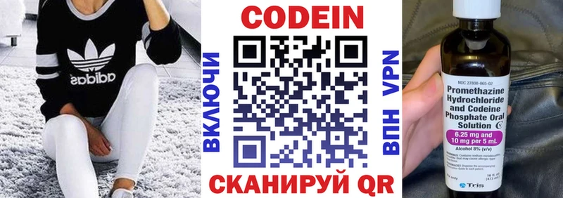 Кодеиновый сироп Lean напиток Lean (лин)  Ставрополь 