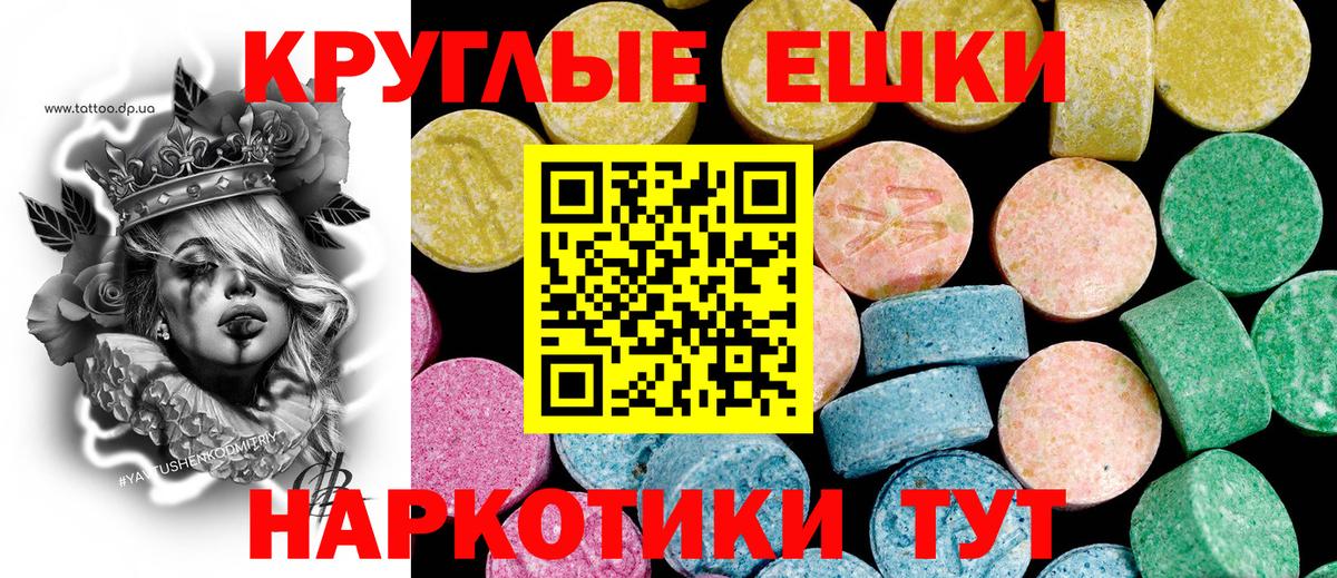Ecstasy ешки  shop официальный сайт  Ставрополь  Вход с VPN  Ecstasy Philipp Plein 