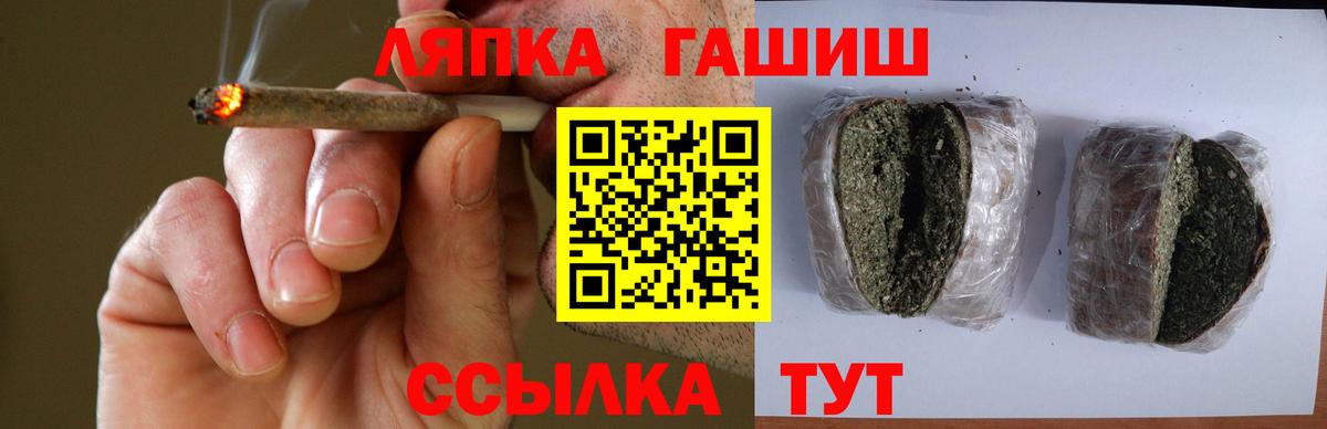 ГАШИШ VHQ  Гашиш  Ставрополь  Вход с VPN  Гашиш гашик 