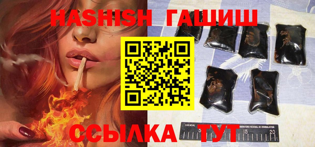 ГАШ убойный  ГАШИШ индика сатива  ГАШИШ  Ставрополь  Вход с VPN 