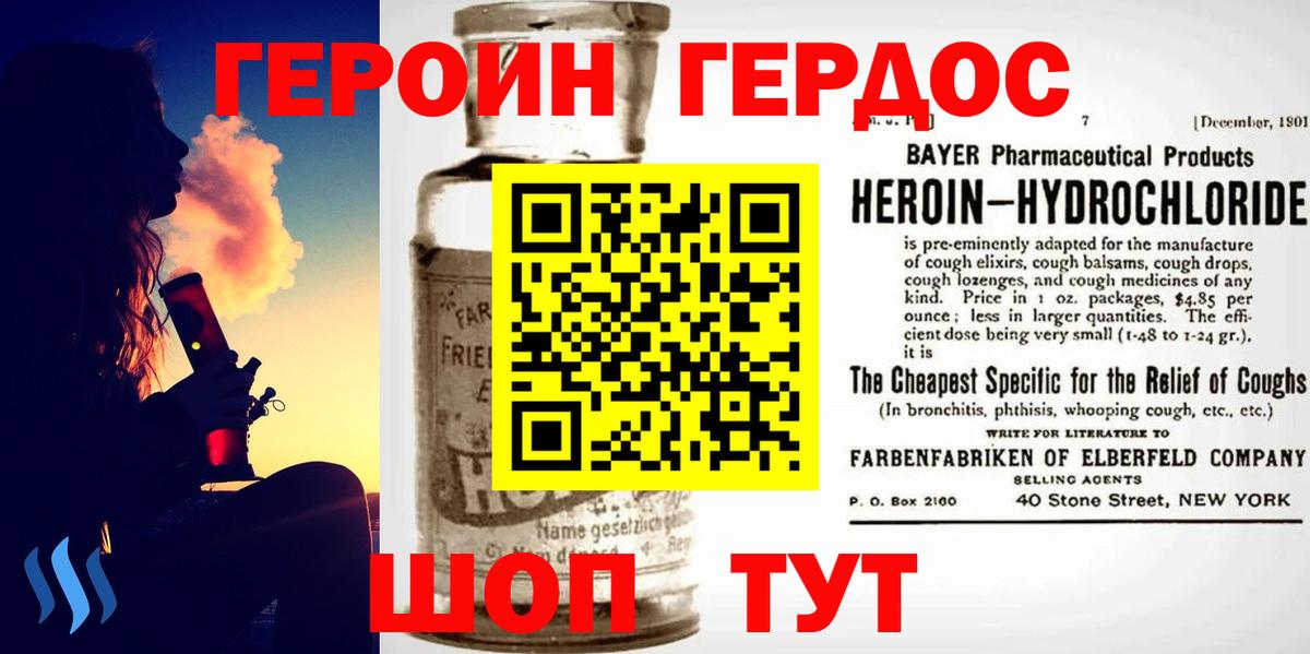 ГЕРОИН  Вход с VPN  Ставрополь  ГЕРОИН хмурый 