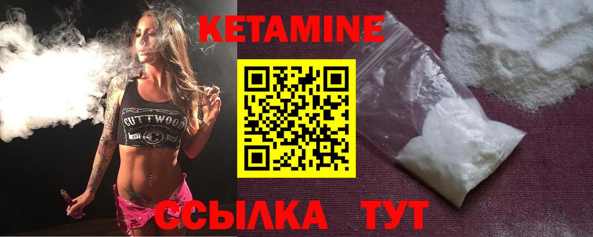 Кетамин VHQ  Вход с VPN  Ставрополь 
