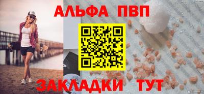 Альфа ПВП Волгодонск