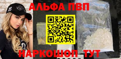 Альфа ПВП Волгодонск