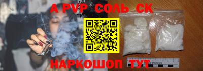ALPHA PVP Абинск