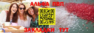 Альфа ПВП Волгодонск
