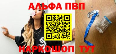 Альфа ПВП Волгодонск