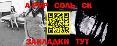 Альфа ПВП Волгодонск