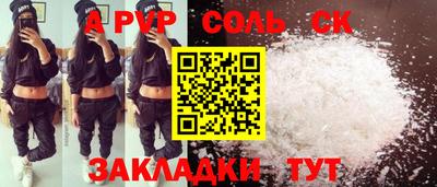 Альфа ПВП Волгодонск