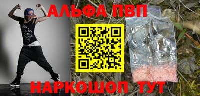 ALPHA PVP Абинск