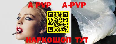 Альфа ПВП Волгодонск