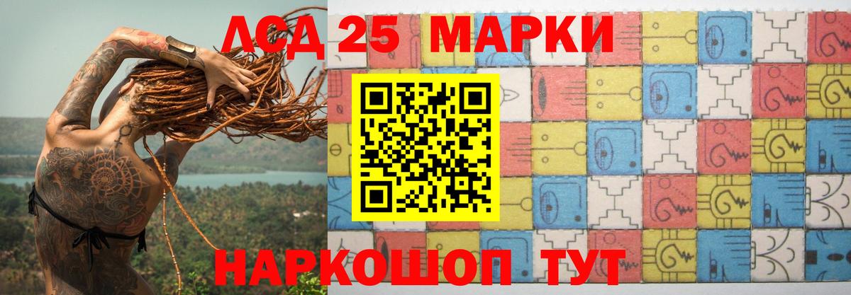 Лсд 25 экстази ecstasy Ставрополь