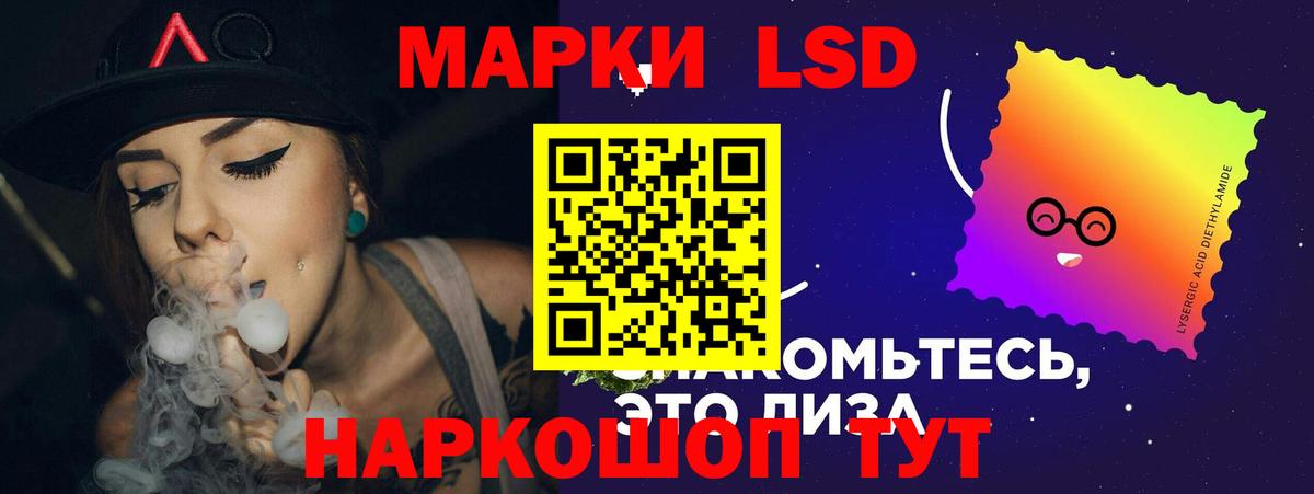 Лсд 25 экстази кислота  Вход с VPN  Ставрополь 