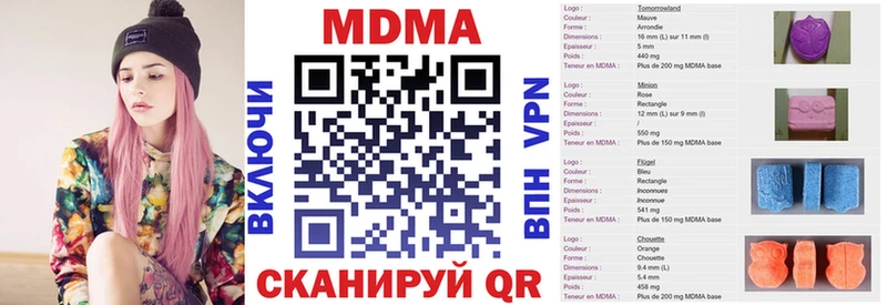 МДМА VHQ  нарко площадка состав  Ставрополь 