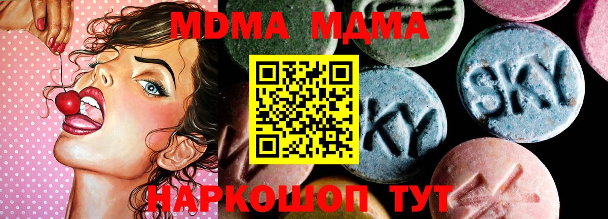 МДМА молли Ставрополь