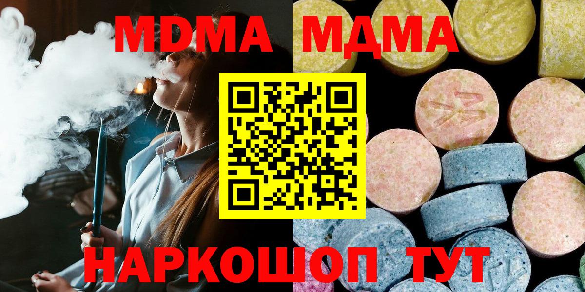 MDMA VHQ Ставрополь