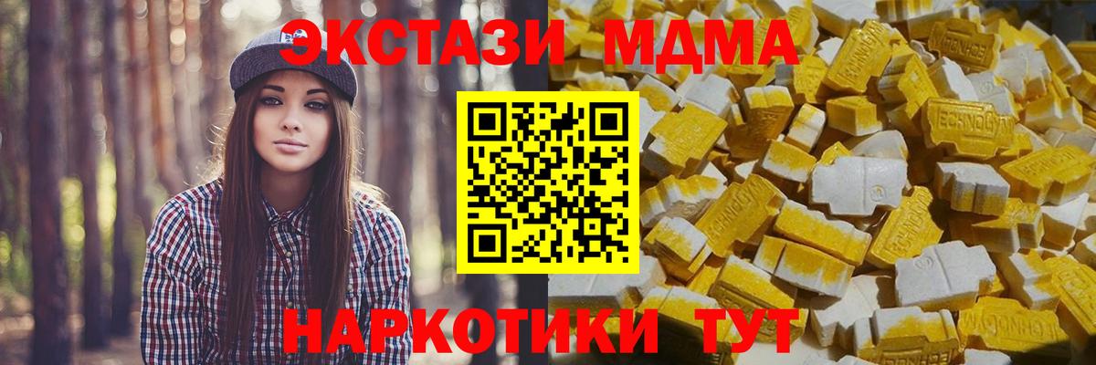 MDMA  MDMA молли  Ставрополь  Вход с VPN  MDMA VHQ 