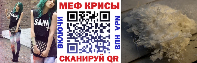 Меф мука Ставрополь