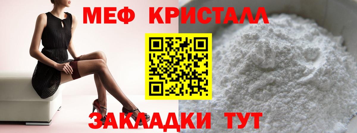 Меф  Вход с VPN  Мяу-Мяу  Ставрополь  МЯУ-МЯУ мяу мяу 