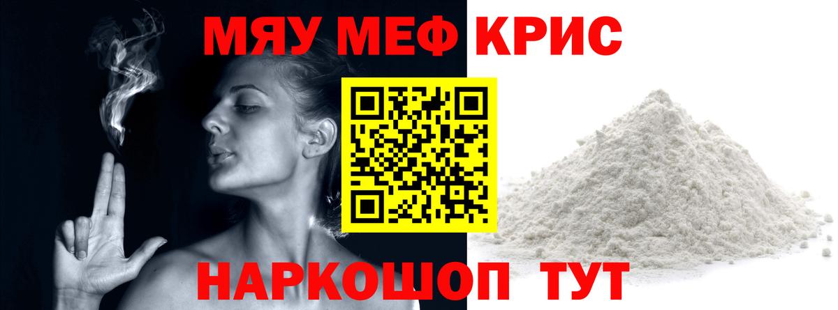 Мефедрон  Вход с VPN  Ставрополь  Мефедрон mephedrone 
