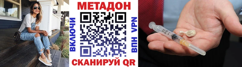 Метадон VHQ  Ставрополь 