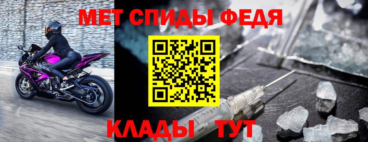 Ставрополь  Метамфетамин мет  Метамфетамин Декстрометамфетамин 99.9%  Вход с VPN 