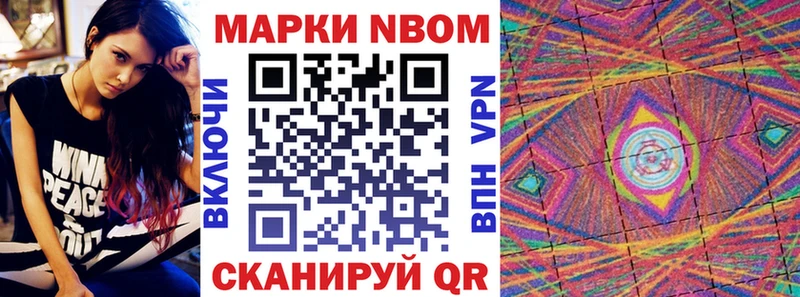 купить наркотик  Ставрополь  Марки N-bome 1500мкг 