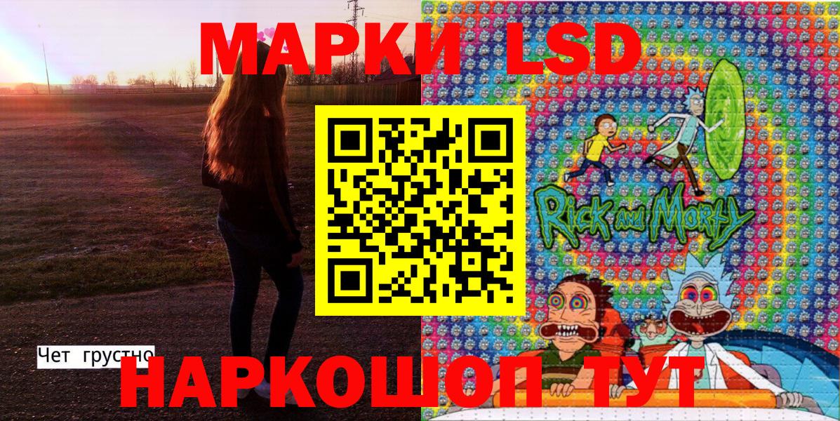 NBOMe  Вход с VPN  Марки 25I-NBOMe 1500мкг  Ставрополь  Марки 25I-NBOMe 1500мкг 