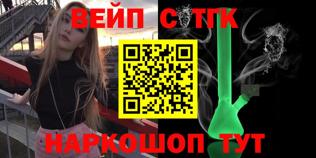 Дистиллят ТГК THC oil Ставрополь