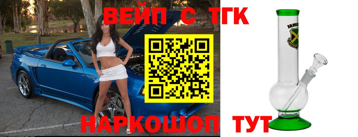 Ставрополь  наркотики  Вход с VPN  Дистиллят ТГК вейп 