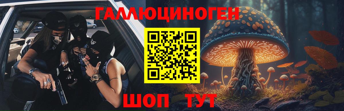 Ставрополь  Галлюциногенные грибы мицелий  Галлюциногенные грибы мухоморы  Вход с VPN 